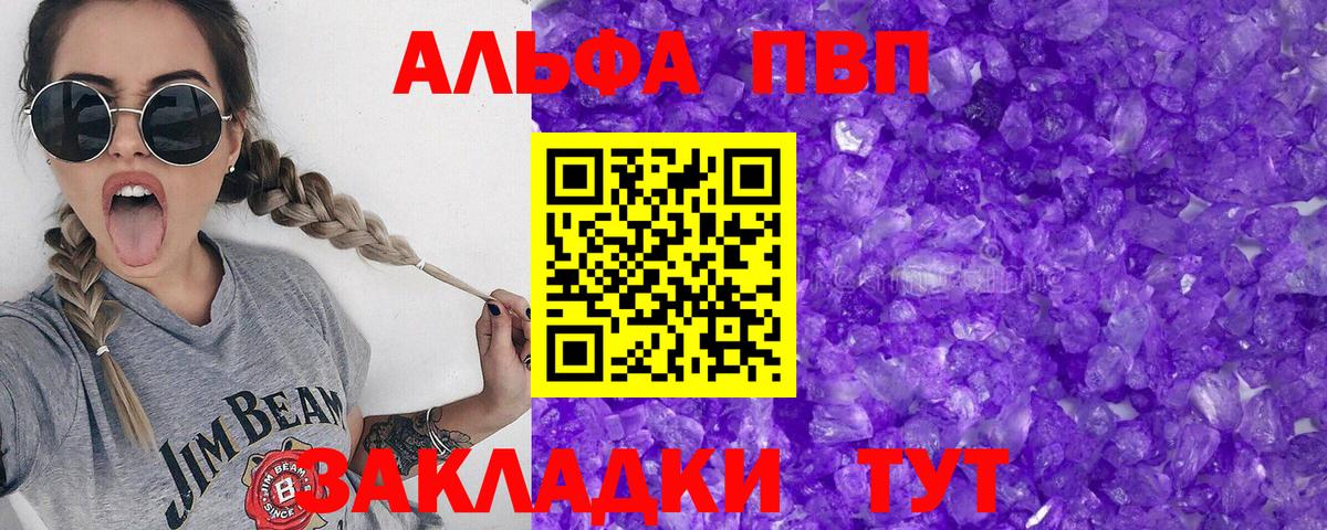 А ПВП  Вход с VPN  Фролово  магазин  наркотиков  А ПВП VHQ  Альфа ПВП Crystall 