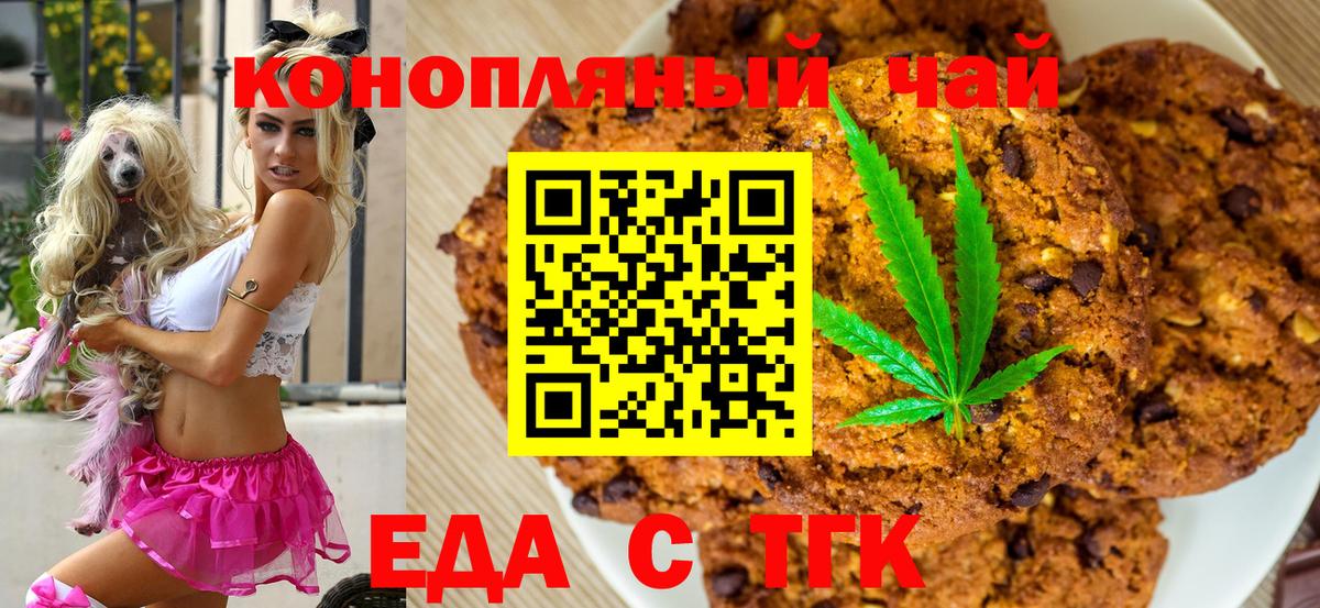 Cannafood конопля  Вход с VPN  Фролово 
