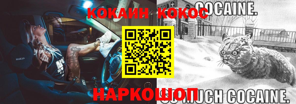 КОКАИН Колумбийский  Вход с VPN  COCAIN  Фролово 