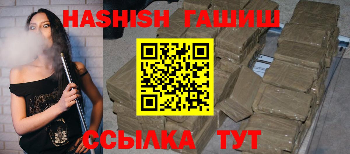 Гашиш  ГАШИШ Cannabis  цена наркотик  Вход с VPN  ГАШИШ hashish  Фролово 