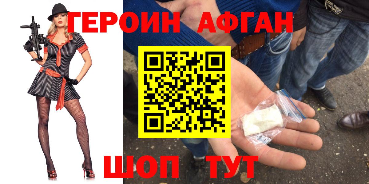 Фролово  Героин герыч  Вход с VPN 