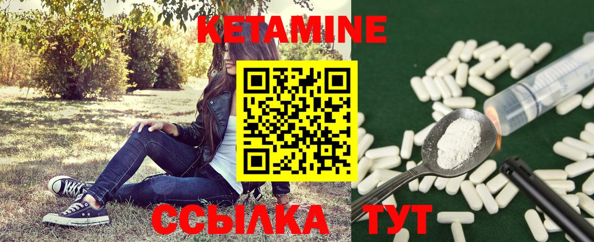 Кетамин VHQ  Кетамин VHQ  Вход с VPN  Фролово 