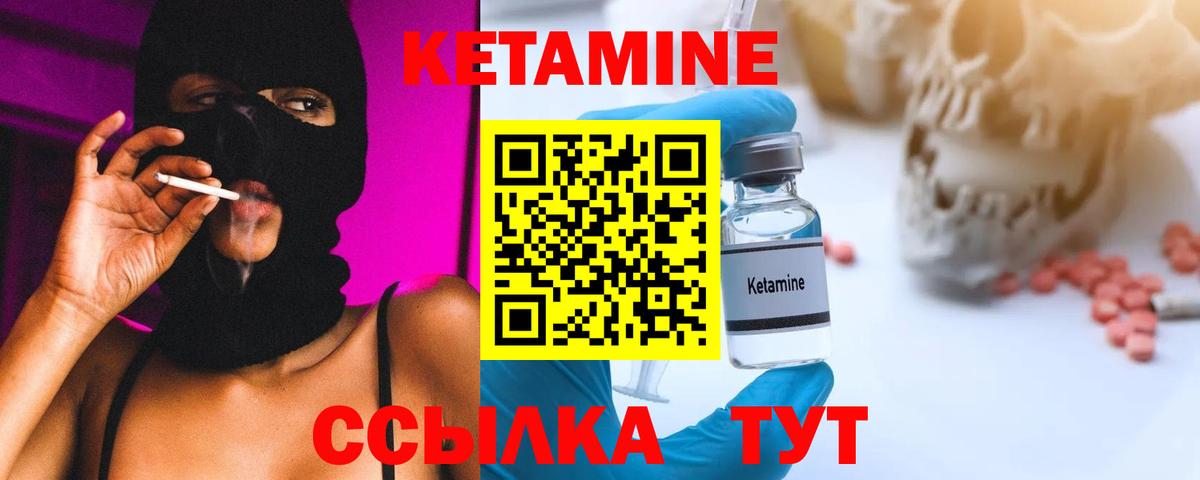Кетамин ketamine Фролово