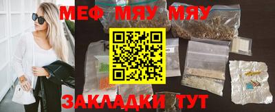 мяу мяу мука Кунгур