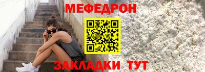 мяу мяу мука Кунгур