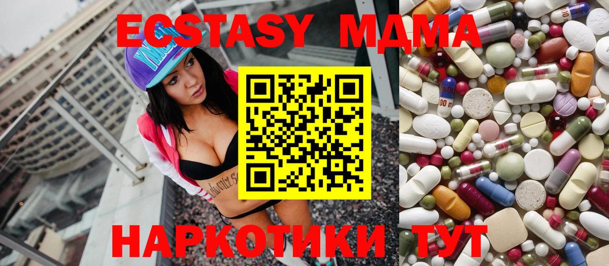 Фролово  МДМА кристаллы  MDMA VHQ  MDMA  Вход с VPN 