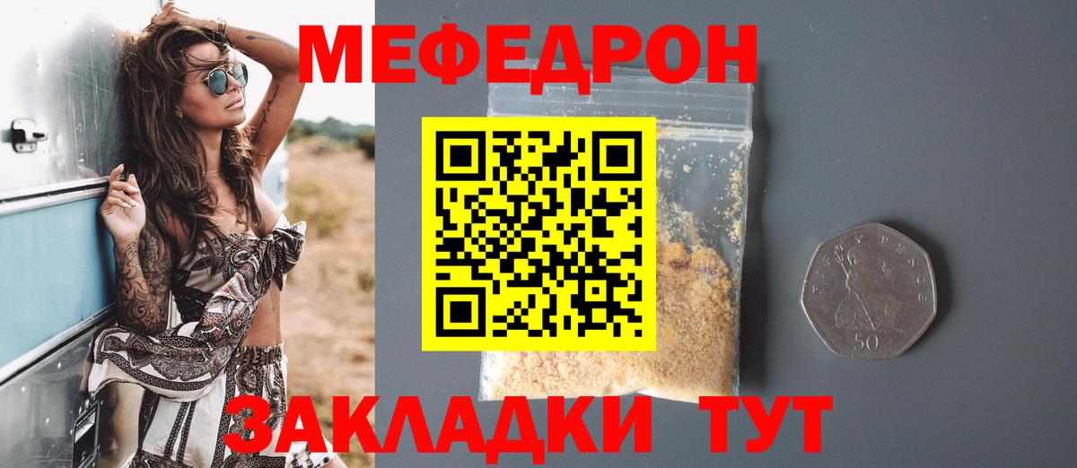 МЕФ  blacksprut онион  МЯУ-МЯУ кристаллы  Фролово  МЕФ mephedrone  Вход с VPN 
