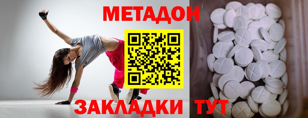 МЕТАДОН мёд  МЕТАДОН белоснежный  Фролово  мориарти наркотические препараты  Вход с VPN 