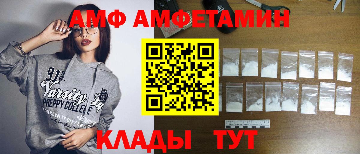 Фролово  МЕТАМФЕТАМИН пудра  Вход с VPN 