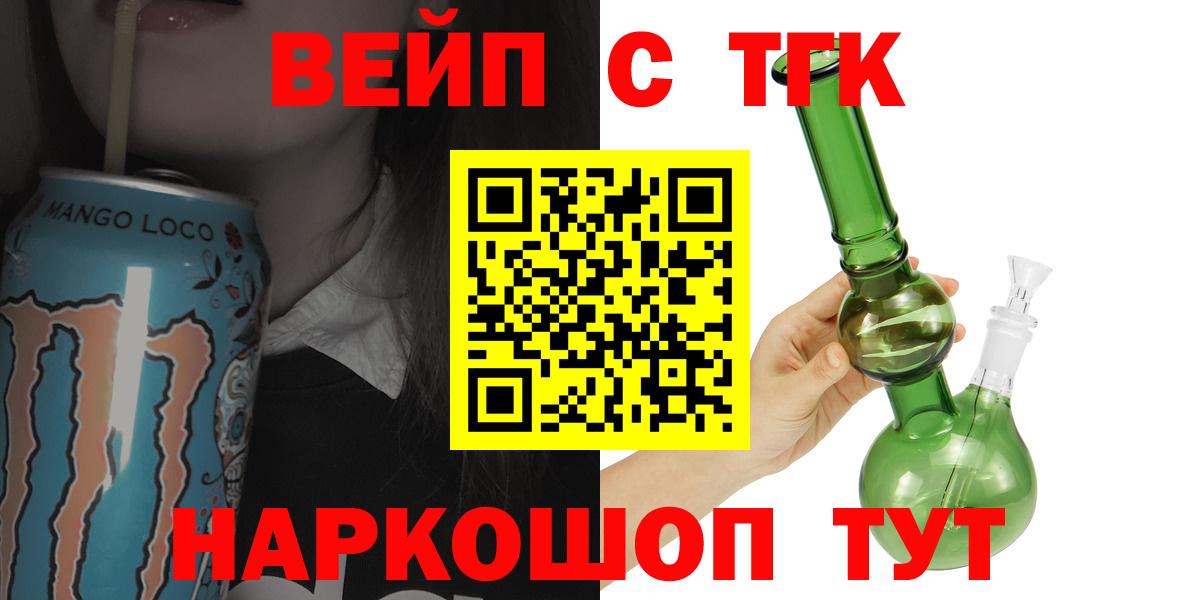 Дистиллят ТГК вейп с тгк Фролово